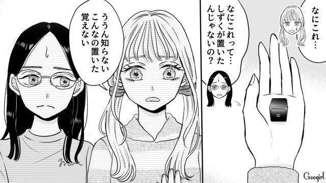【スカッと漫画】彼氏の狙いは美人で有名な妹だった！ ゲス彼氏から妹を守った話【第17話】