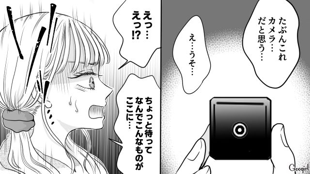 【スカッと漫画】彼氏の狙いは美人で有名な妹だった！ ゲス彼氏から妹を守った話【第17話】