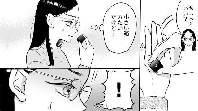 【スカッと漫画】彼氏の狙いは美人で有名な妹だった！ ゲス彼氏から妹を守った話【第17話】