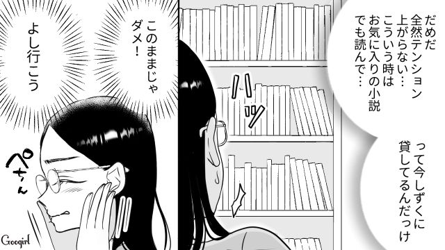【スカッと漫画】彼氏の狙いは美人で有名な妹だった！ ゲス彼氏から妹を守った話【第16話】