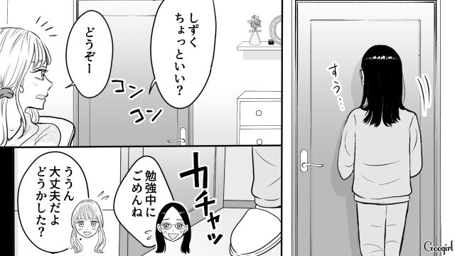【スカッと漫画】彼氏の狙いは美人で有名な妹だった！ ゲス彼氏から妹を守った話【第16話】
