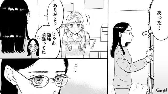 【スカッと漫画】彼氏の狙いは美人で有名な妹だった！ ゲス彼氏から妹を守った話【第16話】