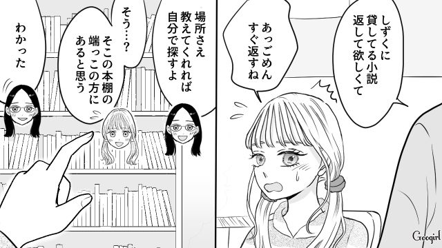 【スカッと漫画】彼氏の狙いは美人で有名な妹だった！ ゲス彼氏から妹を守った話【第16話】