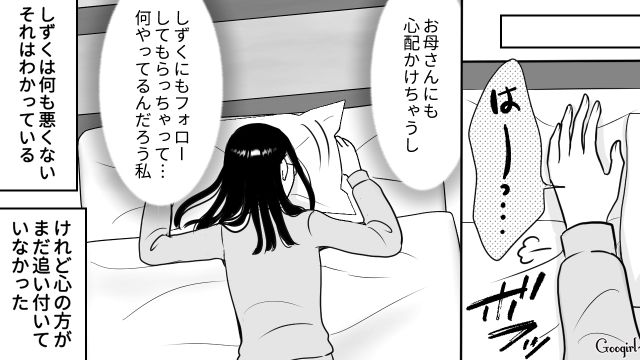 【スカッと漫画】彼氏の狙いは美人で有名な妹だった！ ゲス彼氏から妹を守った話【第16話】