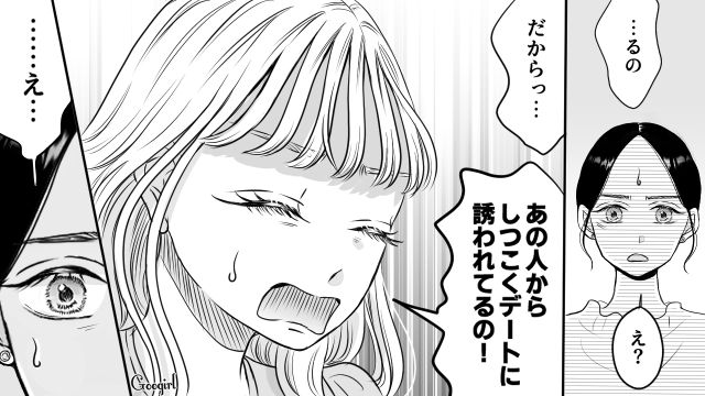 【スカッと漫画】彼氏の狙いは美人で有名な妹だった！ ゲス彼氏から妹を守った話【第13話】