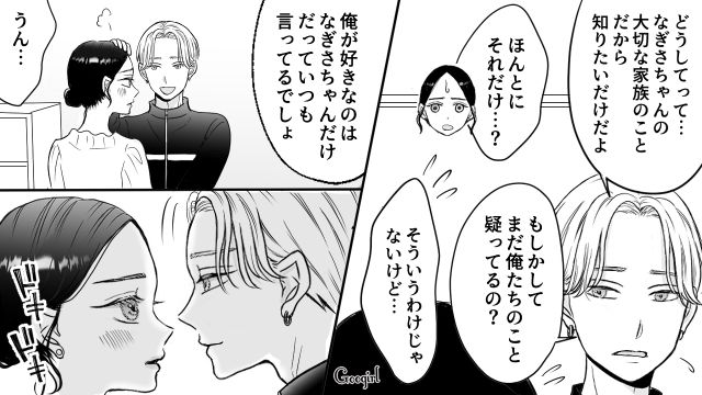 【スカッと漫画】彼氏の狙いは美人で有名な妹だった！ ゲス彼氏から妹を守った話【第12話】
