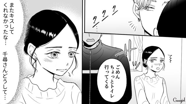 【スカッと漫画】彼氏の狙いは美人で有名な妹だった！ ゲス彼氏から妹を守った話【第12話】