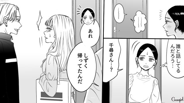 【スカッと漫画】彼氏の狙いは美人で有名な妹だった！ ゲス彼氏から妹を守った話【第12話】