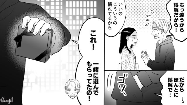 【スカッと漫画】彼氏の狙いは美人で有名な妹だった！ ゲス彼氏から妹を守った話【第11話】