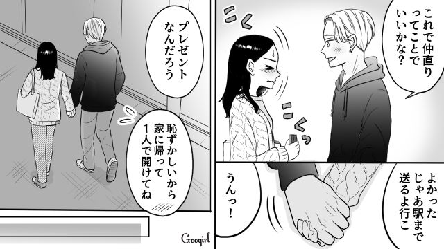 【スカッと漫画】彼氏の狙いは美人で有名な妹だった！ ゲス彼氏から妹を守った話【第11話】