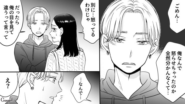 【スカッと漫画】彼氏の狙いは美人で有名な妹だった！ ゲス彼氏から妹を守った話【第11話】