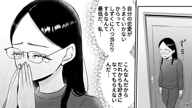 【スカッと漫画】彼氏の狙いは美人で有名な妹だった！ ゲス彼氏から妹を守った話【第10話】
