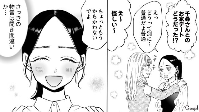 【スカッと漫画】彼氏の狙いは美人で有名な妹だった！ ゲス彼氏から妹を守った話【第9話】
