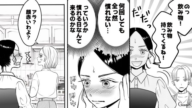 【スカッと漫画】彼氏の狙いは美人で有名な妹だった！ ゲス彼氏から妹を守った話【第9話】