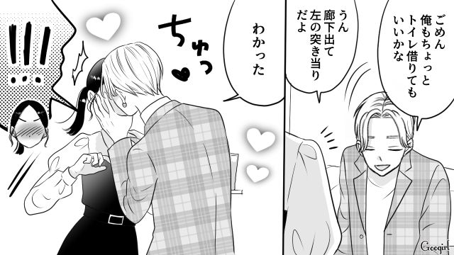 【スカッと漫画】彼氏の狙いは美人で有名な妹だった！ ゲス彼氏から妹を守った話【第9話】