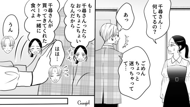 【スカッと漫画】彼氏の狙いは美人で有名な妹だった！ ゲス彼氏から妹を守った話【第9話】