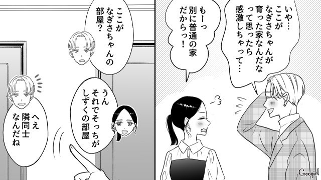 【スカッと漫画】彼氏の狙いは美人で有名な妹だった！ ゲス彼氏から妹を守った話【第8話】