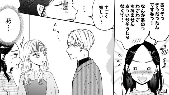 【スカッと漫画】彼氏の狙いは美人で有名な妹だった！ ゲス彼氏から妹を守った話【第7話】