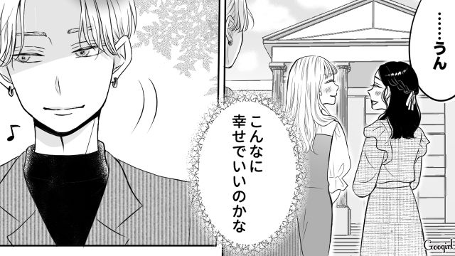 【スカッと漫画】彼氏の狙いは美人で有名な妹だった！ ゲス彼氏から妹を守った話【第7話】