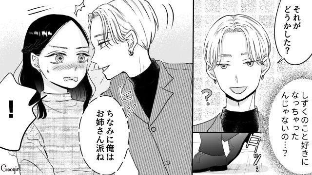 【スカッと漫画】彼氏の狙いは美人で有名な妹だった！ ゲス彼氏から妹を守った話【第7話】