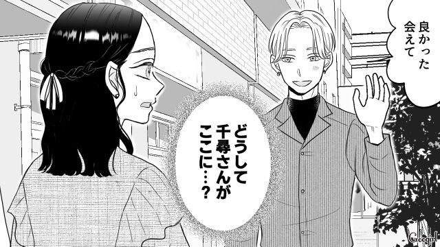 【スカッと漫画】彼氏の狙いは美人で有名な妹だった！ ゲス彼氏から妹を守った話【第7話】