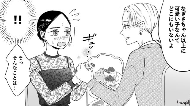 【スカッと漫画】彼氏の狙いは美人で有名な妹だった！ ゲス彼氏から妹を守った話【第6話】