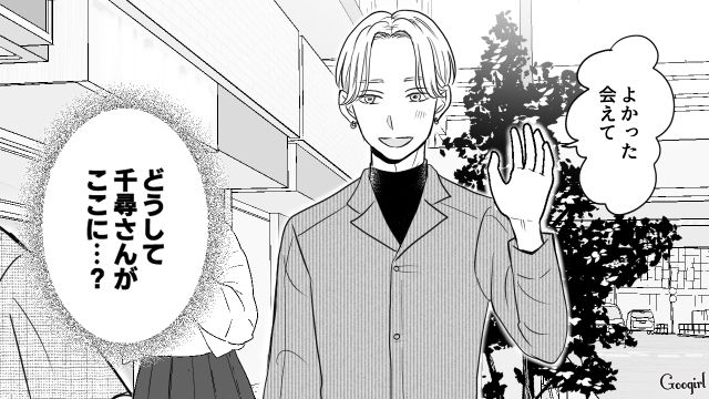 【スカッと漫画】彼氏の狙いは美人で有名な妹だった！ ゲス彼氏から妹を守った話【第6話】