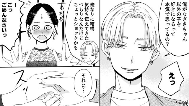 【スカッと漫画】彼氏の狙いは美人で有名な妹だった！ ゲス彼氏から妹を守った話【第6話】