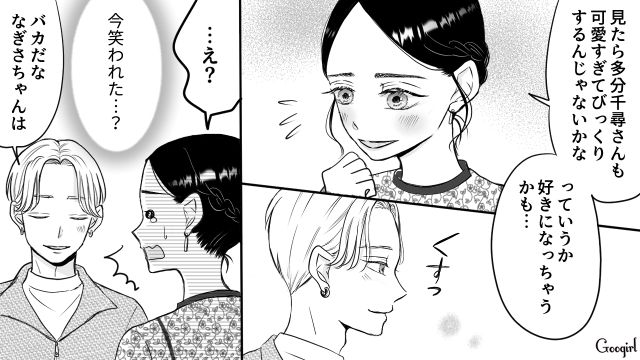 【スカッと漫画】彼氏の狙いは美人で有名な妹だった！ ゲス彼氏から妹を守った話【第6話】