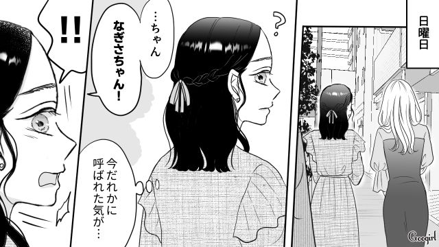 【スカッと漫画】彼氏の狙いは美人で有名な妹だった！ ゲス彼氏から妹を守った話【第6話】