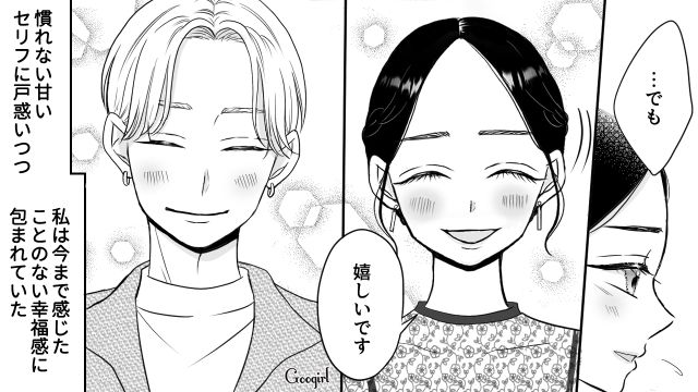 【スカッと漫画】彼氏の狙いは美人で有名な妹だった！ ゲス彼氏から妹を守った話【第6話】