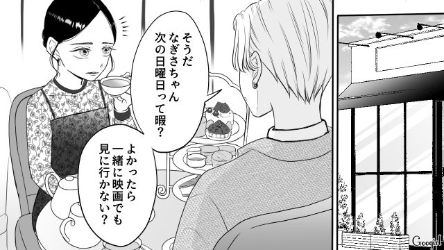【スカッと漫画】彼氏の狙いは美人で有名な妹だった！ ゲス彼氏から妹を守った話【第6話】