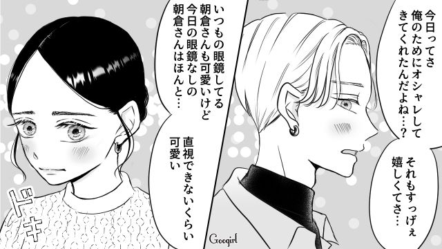 【スカッと漫画】彼氏の狙いは美人で有名な妹だった！ ゲス彼氏から妹を守った話【第5話】