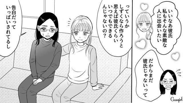 【スカッと漫画】彼氏の狙いは美人で有名な妹だった！ ゲス彼氏から妹を守った話【第5話】