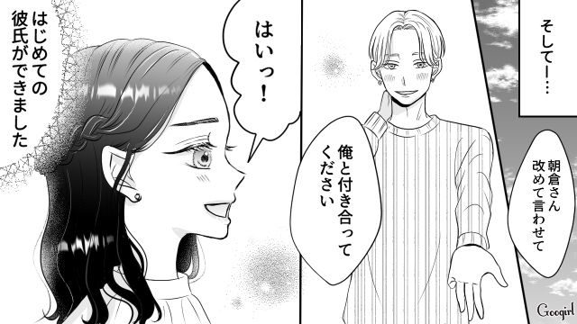 【スカッと漫画】彼氏の狙いは美人で有名な妹だった！ ゲス彼氏から妹を守った話【第5話】