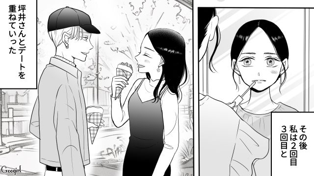 【スカッと漫画】彼氏の狙いは美人で有名な妹だった！ ゲス彼氏から妹を守った話【第5話】