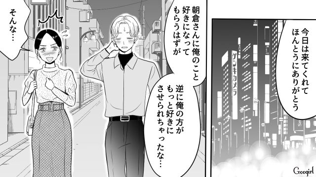【スカッと漫画】彼氏の狙いは美人で有名な妹だった！ ゲス彼氏から妹を守った話【第5話】