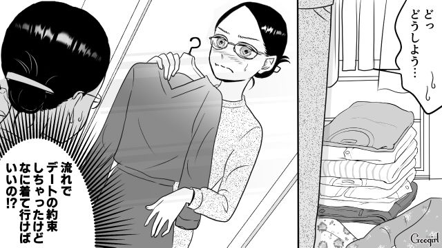 【スカッと漫画】彼氏の狙いは美人で有名な妹だった！ ゲス彼氏から妹を守った話【第4話】