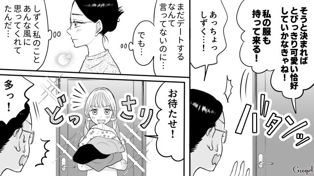 【スカッと漫画】彼氏の狙いは美人で有名な妹だった！ ゲス彼氏から妹を守った話【第4話】