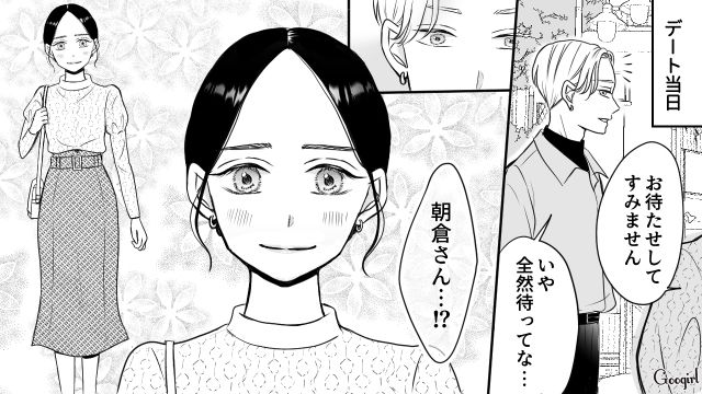【スカッと漫画】彼氏の狙いは美人で有名な妹だった！ ゲス彼氏から妹を守った話【第4話】