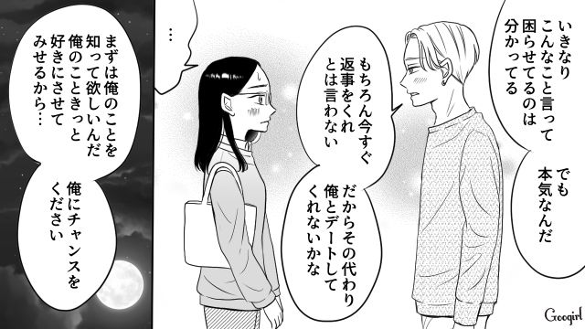 【スカッと漫画】彼氏の狙いは美人で有名な妹だった！ ゲス彼氏から妹を守った話【第3話】