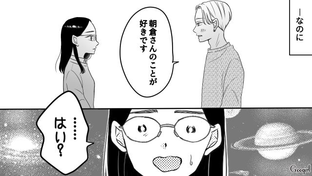 【スカッと漫画】彼氏の狙いは美人で有名な妹だった！ ゲス彼氏から妹を守った話【第3話】