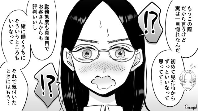 【スカッと漫画】彼氏の狙いは美人で有名な妹だった！ ゲス彼氏から妹を守った話【第3話】