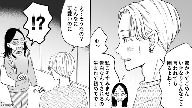 【スカッと漫画】彼氏の狙いは美人で有名な妹だった！ ゲス彼氏から妹を守った話【第3話】