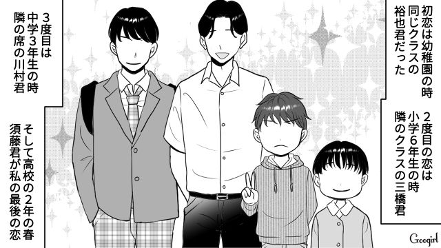 【スカッと漫画】彼氏の狙いは美人で有名な妹だった！ ゲス彼氏から妹を守った話【第3話】