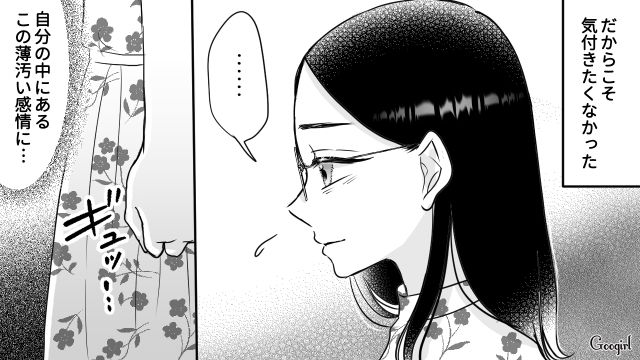 【スカッと漫画】彼氏の狙いは美人で有名な妹だった！ ゲス彼氏から妹を守った話【第1話】