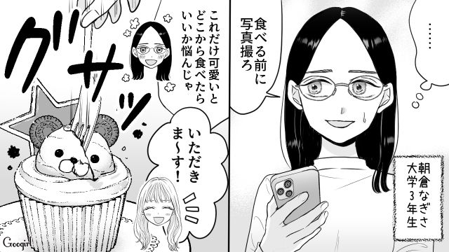 【スカッと漫画】彼氏の狙いは美人で有名な妹だった！ ゲス彼氏から妹を守った話【第1話】
