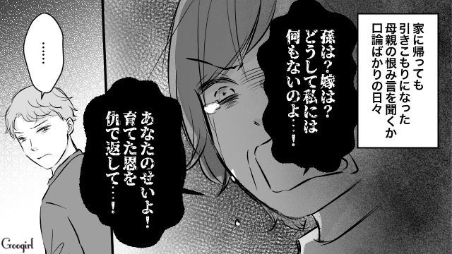 【スカッと漫画】このままじゃ一生子どもを抱けない？ 義母に子どもを奪われた話【最終話】