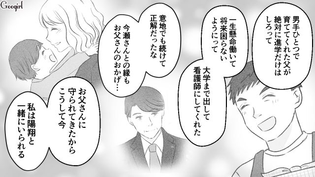 【スカッと漫画】このままじゃ一生子どもを抱けない？ 義母に子どもを奪われた話【最終話】