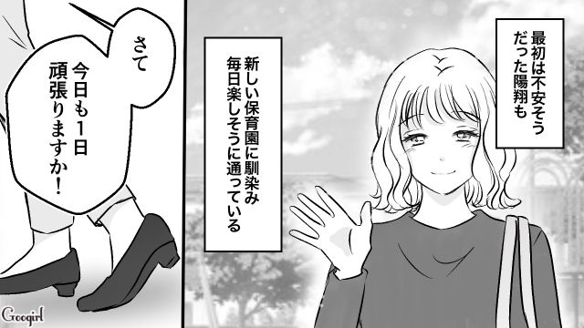 【スカッと漫画】このままじゃ一生子どもを抱けない？ 義母に子どもを奪われた話【最終話】